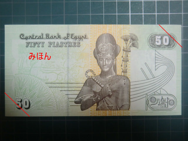 エジプト　1933年製造の激レア紙幣1ポンド大型紙幣